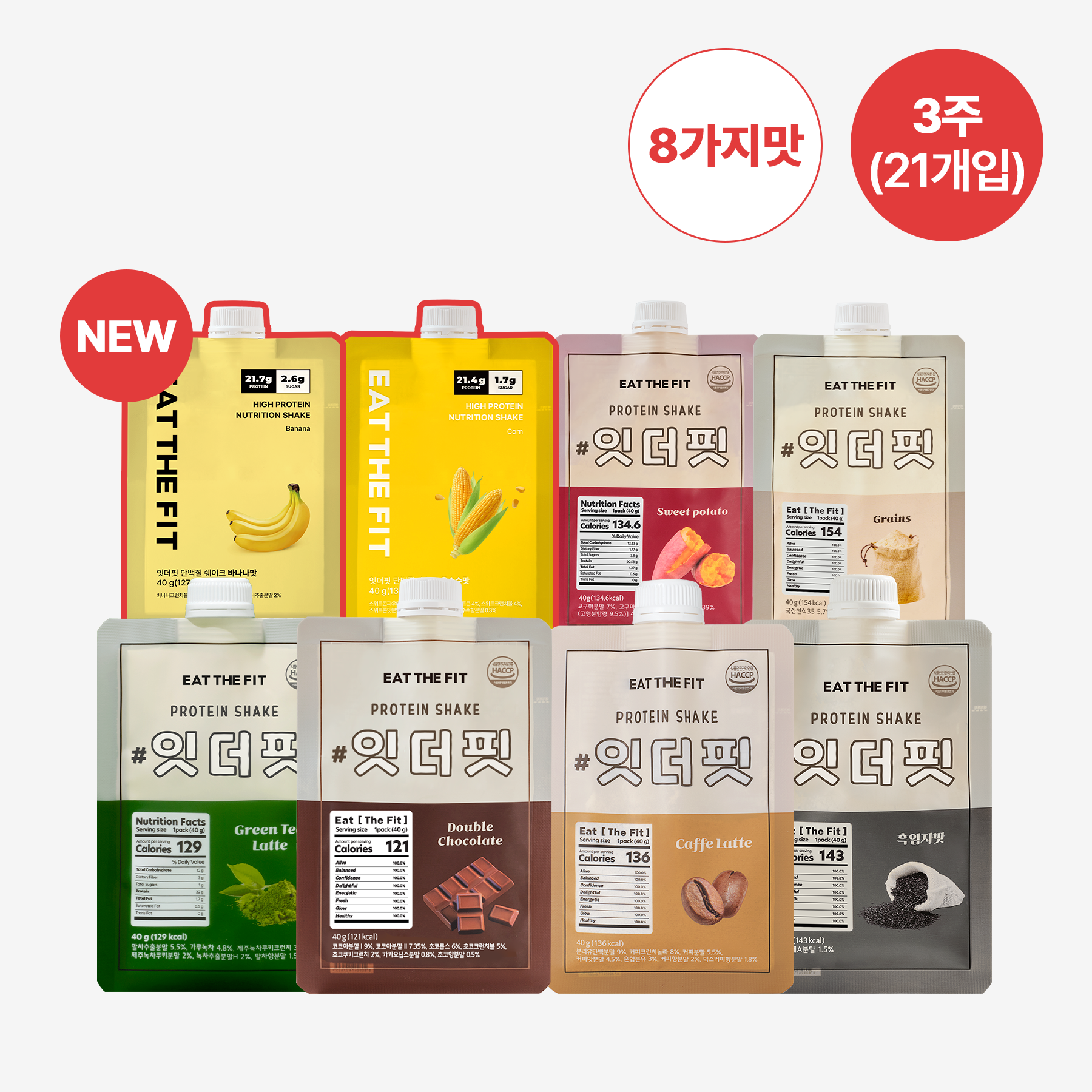 잇더핏 식사대용 단백질 쉐이크 한끼 파우치 3주플랜 21팩