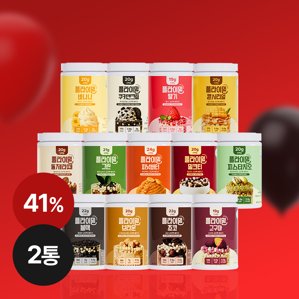 플라이밀 단백질 쉐이크 대용량 보충제 식사대용 630g 2통 피스타치오 외 12종
