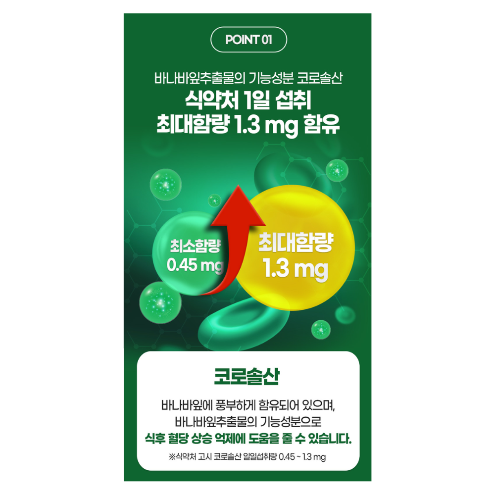 김치유산균 다니스코 대장유산균 당케어 혈당케어 1박스