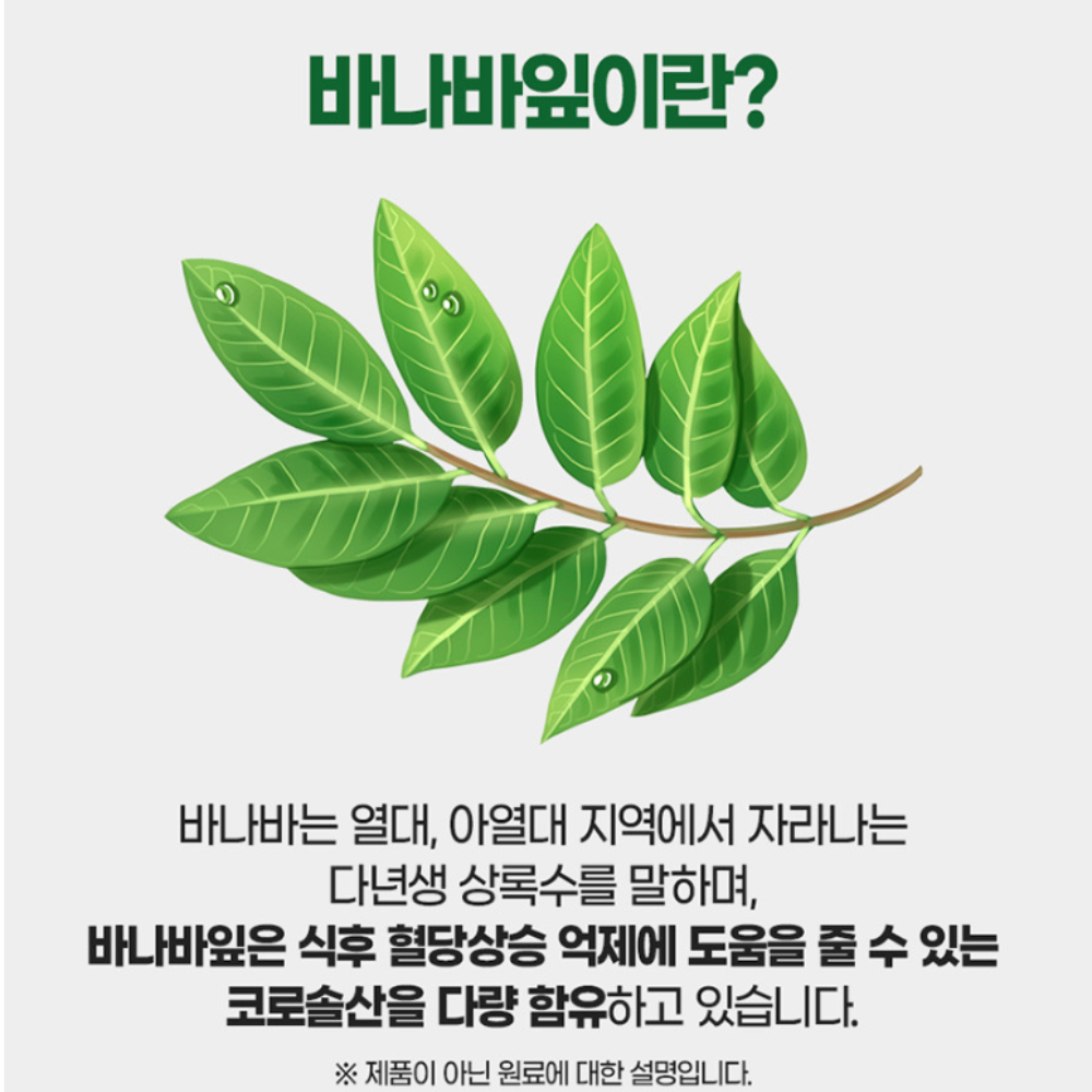 김치유산균 다니스코 대장유산균 당케어 혈당케어 1박스