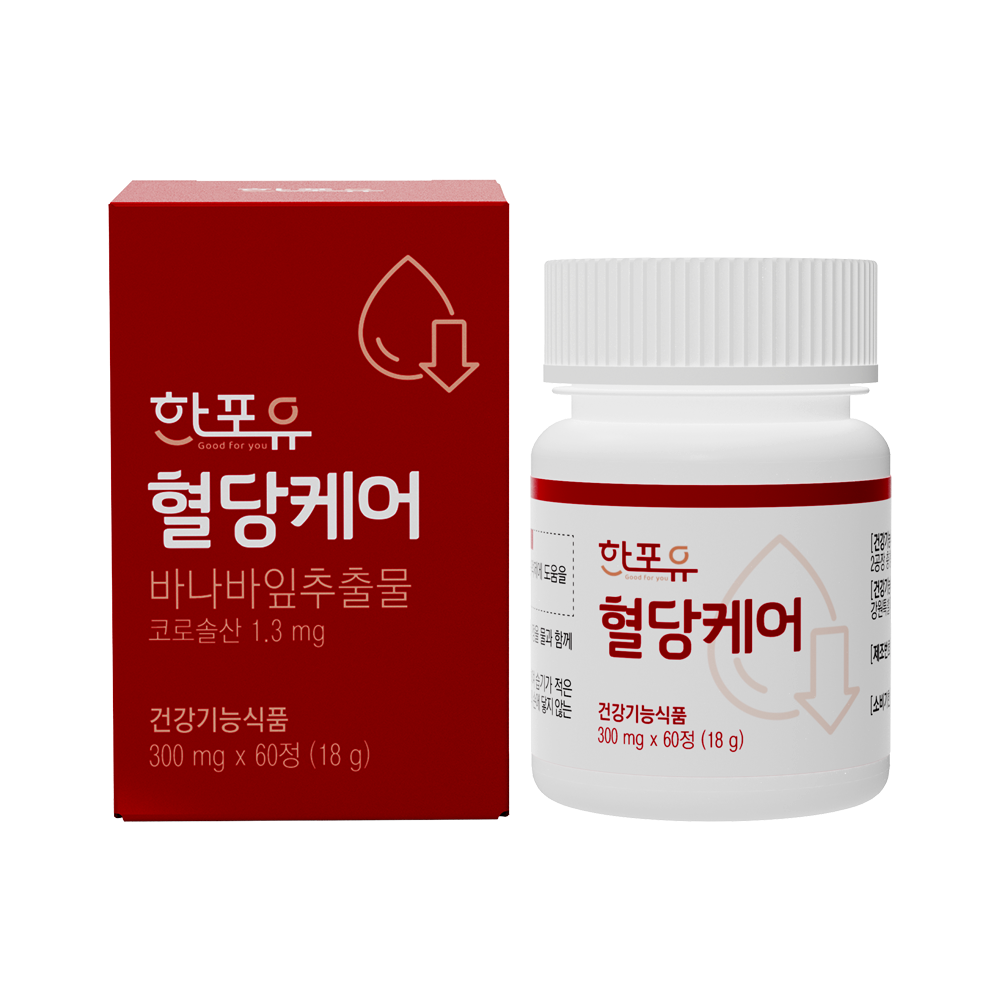 (2개월) 한포유 혈당케어 바나바잎 300mg X 60정 추출물