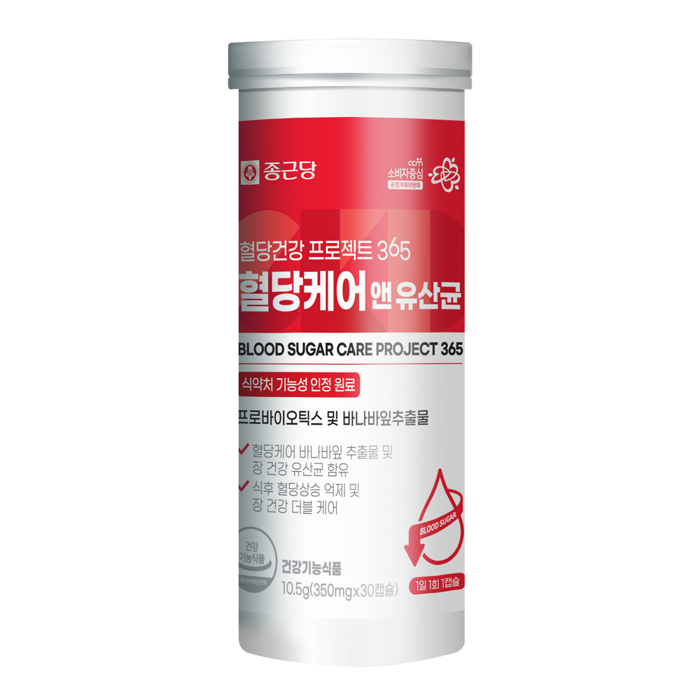 종근당 혈당건강 프로젝트365 혈당케어 앤 유산균 30캡슐 2+2 총4박스