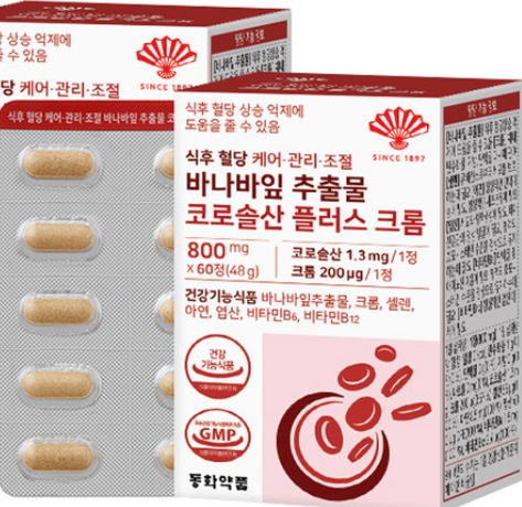 혈당스파이크 증상 방지 공복 식후 혈당케어 혈당관리 정상수치 보조제