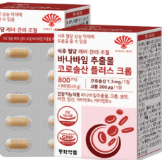 혈당스파이크 증상 방지 공복 식후 혈당케어 혈당관리 정상수치 보조제