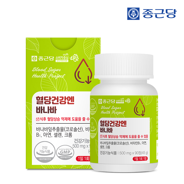 종근당 혈당건강엔 바나바 90정 2박스(6개월분) 바나바리프 식후혈당상승 억제