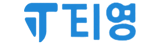 티영